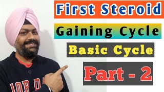 First steroid cycle for beginners dosages precautions effects and PCT Part 2  Supplements gyani [upl. by Veno]