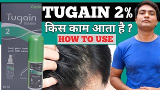 tugain 2 solution review  tugain 2 solution kaise use kare  tugain 2 solution uses [upl. by Anoved]