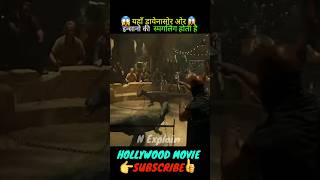 Jurassic World Dominion full movie explain Hindi dubbed shorts ytshort movieexplanation [upl. by Innad]