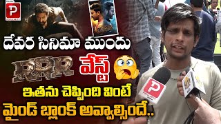 Public Talk On Jr NTR Devara Movie  Prasads Imax Public Talk  Devara Movie Review  Telugu Popular [upl. by Epuladaugairam]