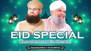 Baad e Ramzan Eid Hoti Hai  Eid Special Kalam  Alhaj Owais Raza Qadri amp Syed Furqan Qadri  2024 [upl. by Jimmy883]