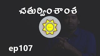 D24  Chatur Vimsamsa Chart  Divisional Charts in Astrology  Learn Astrology in Telugu  ep107 [upl. by Mccarty242]