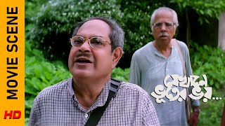 কিসের গন্ধ পাচ্ছেন তিনি  Movie Scene  Jekhane Bhooter Bhoy [upl. by Luba932]