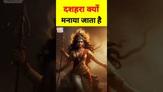 दशहरा क्यों मनाया जाता है  Kahaniyan  Hindi kahani  Moral stories [upl. by Ahsimak514]