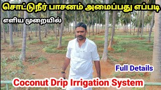 Drip Irrigation System For Coconut Tree  சொட்டுநீர் பாசனம் அமைப்பது எப்படி  Drip Irrigation [upl. by Brockwell618]