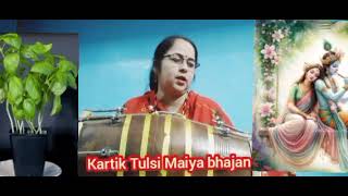 🌹Kartik Mas🌹 Tulsi 🌿Maiya ka💥 bhajan 🙏🏻Tulsi Magan Hui Hari gun gayke [upl. by Nailil]