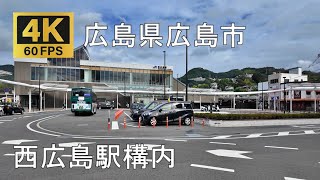 西広島駅構内のまちなみ（広島県広島市） [upl. by Selle]