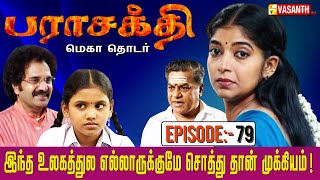 என்ன அசிங்கப்படுத்திட்டு அவ குடும்பத்தோட சந்தோஷமா இருக்காளா  Parasakthi Serial  Episode 79 [upl. by Dahsraf]