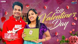 మా Valentines Day  Avinash and Anuja  Jabardasth Avinash  MukkuAvinashOfficial [upl. by Agnizn363]