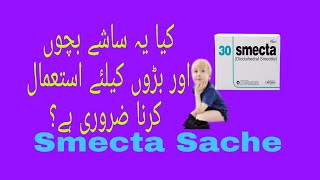 Smecta Sache Dioctahedral Smectite Uses Benefits Sideeffect and Contraindictation In Urdu [upl. by Eirod]