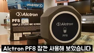 Kaotica eyeball 짝퉁이라는 Alctron PF8 잠깐 사용해 보았습니다 [upl. by Luana]