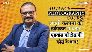 Learn Advance Photography  Diploma Course  Shoots amp Shoots Academy [upl. by Chesna]