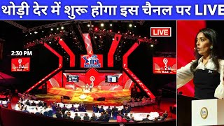 IPL 2025 Mega Auction Live On This channel from 24th November  Kitne baje shuru hoga Mega Auction [upl. by Schram]