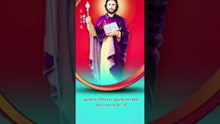 St Thomas Feast Bible status St thomasfeast July3 Shorts Jesussong  Biblestatus dhukhrana [upl. by Noel]