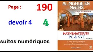 Al moufid en mathematique 2bac page 190 devoir 4 suites numériques [upl. by Aliehc]