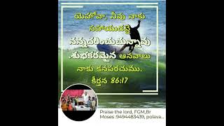 Word of God దేవుని వాగ్దానంNovember 5 2024 [upl. by Ahsile]