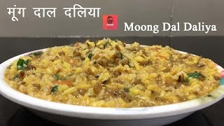 Daliya khichdi Recipe  Dalia pulao with Moong Dal  Broken Wheat Khichdi [upl. by Lihp850]