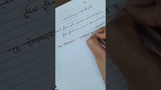 arabic handwriting arbi hater lekha sikkha arabic writing arabich arabicwriting [upl. by Darin961]