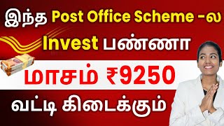 Post Office Monthly Income Scheme 2023  Deposit Schemes in Post Office  Post Office Scheme Tamil [upl. by Westley]