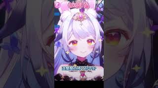 幼稚兔【兰音Reine精華】 vtuber [upl. by Bullen]