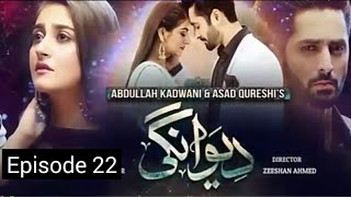 Deewangi episode 22 Geo TV Drama [upl. by Zoi947]