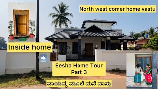 North West corner home vastu  Eesha home part 3  Aluminium Interior  simple budget home design [upl. by Knowland]