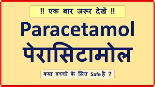 Paracetamol UseIndication Dose  How to Control Fever PainPain KillerPenadol Acetaminophen use [upl. by Greenebaum]