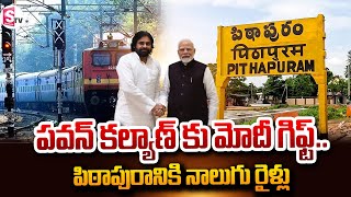 పవన్ కల్యాణ్ కు మోదీ గిఫ్ట్  Pawan Kalyan Meets PM Modi  AP Politics  SumanTVNellore [upl. by Akyssej]