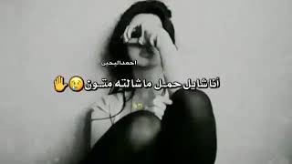 انا شايل حمل ماشالته متون😔😭محمد السالم [upl. by Alaik]