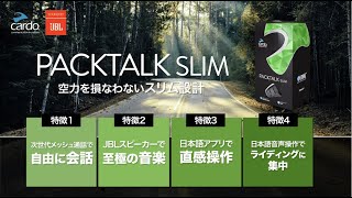 『5分で分かる！簡単なPACKTALK SLIM操作』 [upl. by Siva]