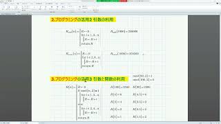 Mathcad Prime 7 Programming18 Series resistance of even and odd ohms [upl. by Longawa82]