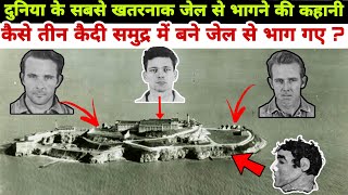 Story of Alcatraz jail escape  सबसे सुरक्षित जेल से भाग निकलने की कहानी [upl. by Leaffar]