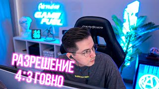 Рекрент про разрешение 43 в Valorant и PUBG [upl. by Llenoj]