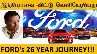 Ford Leaving India I Ford Exit I Ford stops production in india [upl. by Vincenz]