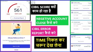 Cibil को Repport केसे करे  negetive account close kaise kare  cibil update kaise kare [upl. by Dyche976]