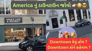 America નું Downtown 🌇 કેવું હોય  Downtown કોને કહેવાય  Downtown of USA👉🏻😳🌇 [upl. by Amyas]