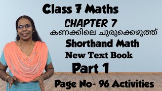 Class 7 Maths chapter 7 Shorthand mathPart 1 Videopage96actvitieshomeworkganithammadhuram [upl. by Notwen423]