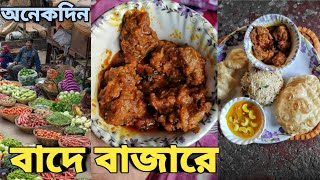 Mutton KoshaFried Rice বাড়িতে রান্না করা হলো 😋। সাথে লুচিচাটনি আর পাপড় Traditional Bengali Food [upl. by Boys741]