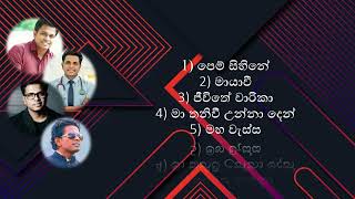 Pradeep Rangana best songs  Pradeep Rangana song collection 2024  ප්‍රදීප් රංගන ගීත එකතුව 2024 [upl. by Tung245]