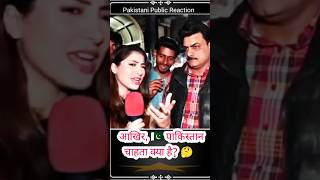 What does Pakistan want after all  Reaction shorts trending । Beautiful India [upl. by Annaliese]