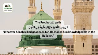 The Meaning of Whoever Allaah Wills Goodness for He Makes Him Knowledgeable in the Religion [upl. by Luann]