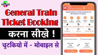 General Ticket Kaise Book Kare  UTS Ticket Booking  How to book general ticket online  IRCTC [upl. by Micheil]