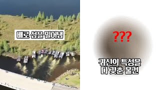 귀신의 특성을 다 갖춘 물건 유머 화제영상 모음 [upl. by Gaskin917]