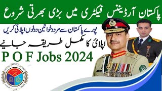 Pakistan ordnance factory jobs  POF new jobs 2024  Easy Application Process [upl. by Lehcin831]