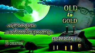 chandrakalabham charthievergreenhitsoldisgold [upl. by Nona]