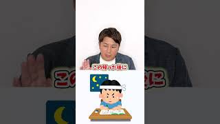 【偏差値50の高校から早稲田に受かるって3年間 全然遊ばなかったんですか？】 [upl. by Lebiram547]