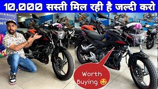 10000 सस्ती मिल रही है जल्दी करो 😳 2024 Bajaj Pulsar P150 Big Discount 🤫  EMI PRICE FINANCE DP [upl. by Jurkoic]