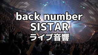 【ライブ音響】back number SISTER ライブ音響 [upl. by Esma]