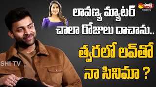 Varun Tej Clarity About Movie With Lavanya Tripathi  Operation Valentine SakshiTVCinema [upl. by Sinned880]