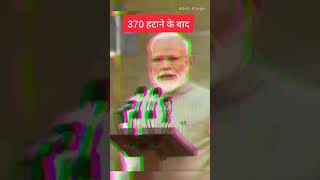 Narendra Modi Sigma Rule  Kashmir article 370 remove after before23Sigma attitude attitudestatus [upl. by Kcarb663]